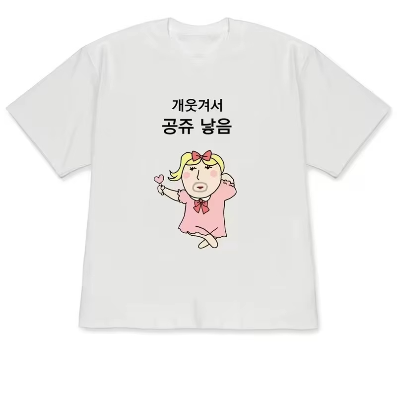 Korean Men Lifestyle - Funny Ugly Princess & Quirky Figure